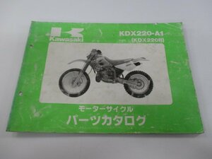 KDX220R パーツリスト カワサキ 正規 中古 バイク 整備書 KDX220-A1整備に役立ちます AJ 車検 パーツカタログ 整備書