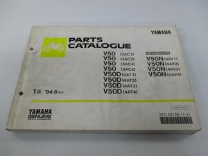 ニュースメイト パーツリスト 1版 ヤマハ 正規 中古 バイク 整備書 V50 D N 3AC1 3～5 4AT1～4 車検 パーツカタログ 整備書