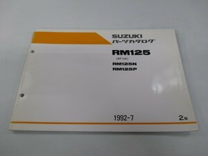 RM125 パーツリスト 2版 スズキ 正規 中古 バイク RM125N RM125P RF14A-107288～ 110519～ 整備にどうぞ 車検 パーツカタログ