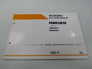 RM125 パーツリスト 2版 スズキ 正規 中古 バイク 整備書 T V RF15A-100001～ 101518～ hw 車検 パーツカタログ 整備書