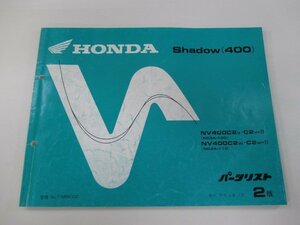 シャドウ400 パーツリスト 2版 ホンダ 正規 中古 バイク 整備書 NV400C2V Ⅱ C2W Ⅱ NC34-100 110 車検 パーツカタログ 整備書