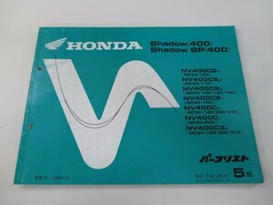 シャドウ400 SP パーツリスト 5版 ホンダ 正規 中古 バイク 整備書 NV400C 2 3 NC34-100～150 GE 車検 パーツカタログ 整備書