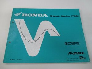 シャドウスラッシャー750 パーツリスト 2版 ホンダ 正規 中古 バイク 整備書 NV750DC RC48-105 110 Mh 車検 パーツカタログ