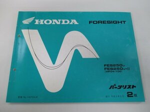 フォーサイト パーツリスト 2版 ホンダ 正規 中古 バイク 整備書 FES250 MF04-100 bC 車検 パーツカタログ 整備書