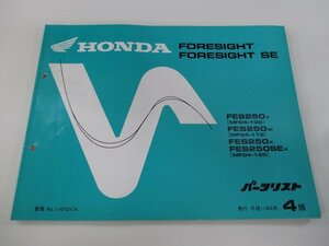 フォーサイト SE パーツリスト 4版 ホンダ 正規 中古 バイク 整備書 MF04-100～120 KFG FES250 vl 車検 パーツカタログ 整備書