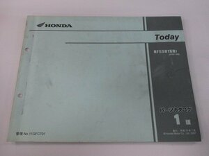 トゥデイ パーツリスト 1版 ホンダ 正規 中古 バイク 整備書 AF67-100 Today cJ 車検 パーツカタログ 整備書