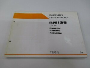 RM125 パーツリスト 3版 スズキ 正規 中古 バイク 整備書 RM125K RM125L RM125M RF14A-100 102 104 車検 パーツカタログ 整備書