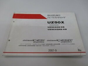 アドレスV50 アドレスV50G パーツリスト 2版 スズキ 正規 中古 バイク 整備書 CA42A CA44A UZ50XK6 GK6 K8 GK8