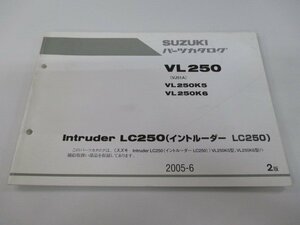 イントルーダーLC250 パーツリスト 2版 スズキ 正規 中古 バイク 整備書 VL250 VL250K5 VL250K6 VJ51A xg 車検 パーツカタログ