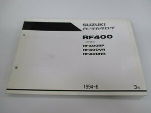 RF400 パーツリスト 3版 スズキ 正規 中古 バイク 整備書 RF400RP VR RR GK78A-100 103 104 車検 パーツカタログ 整備書