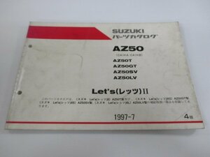 レッツII パーツリスト 4版 スズキ 正規 中古 バイク 整備書 AZ50 AZ50T AZ50GT AZ50SV AZ50LV CA1KA-131220～ 車検 パーツカタログ 整備書