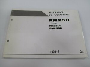 RM250 パーツリスト 2版 スズキ 正規 中古 バイク 整備書 RM250P RM250R RJ16A IH 車検 パーツカタログ 整備書