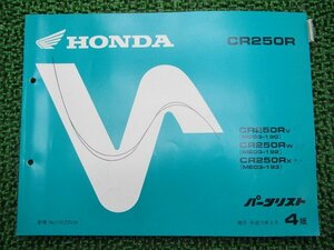 CR250R パーツリスト 4版 ホンダ 正規 中古 バイク 整備書 ME03-190 ME03-192 ME03-193 IR 車検 パーツカタログ 整備書