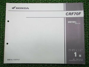 CRF70F パーツリスト 1版 ホンダ 正規 中古 バイク 整備書 CRF70F DE02-170 整備に DE 車検 パーツカタログ 整備書