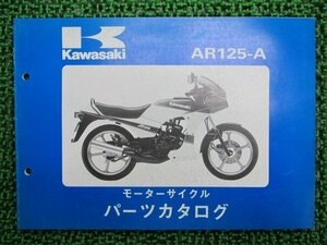 AR125 パーツリスト カワサキ 正規 中古 バイク 整備書 AR125-A2 AR125-A3 AR125-A4 AR125-A5 QD 車検 パーツカタログ 整備書