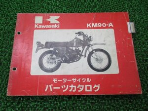 KM90 パーツリスト カワサキ 正規 中古 バイク 整備書 MCE MC A8 KM90-A IP 車検 パーツカタログ 整備書