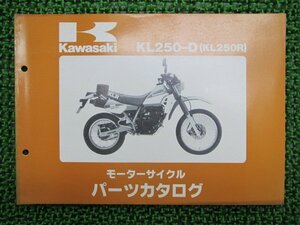 KL250R パーツリスト カワサキ 正規 中古 バイク 整備書 KL250-D4 KL250-D5整備に役立ちます hG 車検 パーツカタログ 整備書