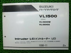 イントルーダーLC1500 パーツリスト 2版 スズキ 正規 中古 バイク 整備書 イントルーダーLC VL1500 VL1500W VL1500X VY51A