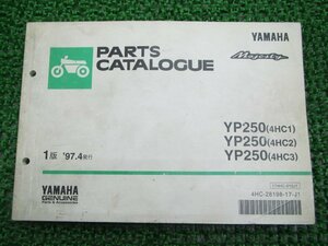 マジェスティ250 パーツリスト 1版 ヤマハ 正規 中古 バイク 整備書 YP250 4HC1～3 4HC-000101～ mY 車検 パーツカタログ 整備書