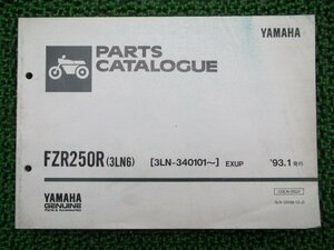 FZR250R パーツリスト 1版 ヤマハ 正規 中古 バイク 整備書 3LN6 3LN-340101～ oE 車検 パーツカタログ 整備書