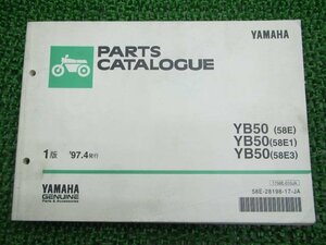 YB50 パーツリスト 1版 ヤマハ 正規 中古 バイク 整備書 58E 58E1 58E3 F5B F5B-820101～ AO 車検 パーツカタログ 整備書