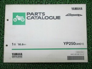 マジェスティ250 パーツリスト 1版 ヤマハ 正規 中古 バイク 整備書 YP250 4HC1 4HC000101～ mX 車検 パーツカタログ 整備書