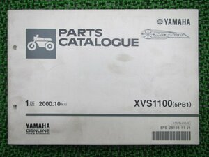 ドラッグスター1100 パーツリスト 1版 ヤマハ 正規 中古 バイク 整備書 XVS1100A 5KS6 VP13J kp 車検 パーツカタログ 整備書