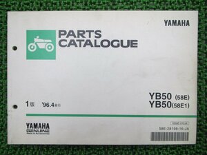 YB50 パーツリスト 1版 ヤマハ 正規 中古 バイク 整備書 YB50 58E 1 整備に役立ちます cg 車検 パーツカタログ 整備書