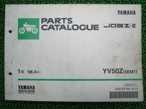 ジョグZ-II パーツリスト 1版 ヤマハ 正規 中古 バイク 整備書 YV50Z 5EM1 SA04J uD 車検 パーツカタログ 整備書