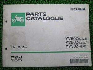 ジョグZ-II パーツリスト 1版 ヤマハ 正規 中古 バイク 整備書 YV50Z 5EM1～3 SA04J 12J整備に Jh 車検 パーツカタログ 整備書