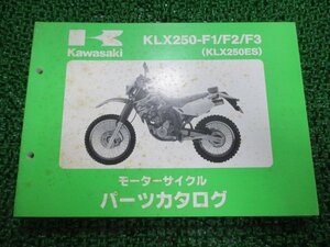 KLX250ES パーツリスト カワサキ 正規 中古 バイク 整備書 KLX250-F1 KLX250-F2 KLX250-F3 LX250E mD 車検 パーツカタログ 整備書