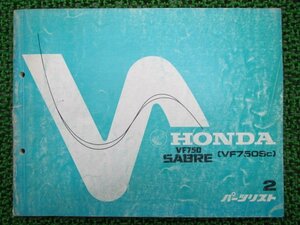 VF750セイバー パーツリスト 2版 ホンダ 正規 中古 バイク 整備書 RC07-100 VF750S SABRE gT 車検 パーツカタログ 整備書