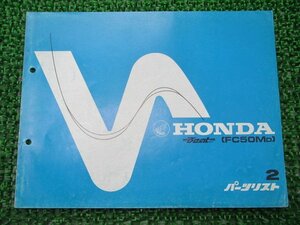 ビート パーツリスト 2版 ホンダ 正規 中古 バイク 整備書 FC50M AF07-1000001～整備に VO 車検 パーツカタログ 整備書