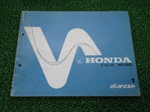 シャレット パーツリスト 1版 ホンダ 正規 中古 バイク 整備書 NY50 NY50 ON 車検 パーツカタログ 整備書