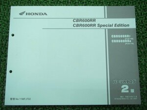 CBR600RR SE パーツリスト 2版 ホンダ 正規 中古 バイク 整備書 PC40-100 110整備に dn 車検 パーツカタログ 整備書