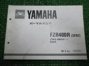 FZR400R パーツリスト 3EN2 1WG-080101～ ヤマハ 正規 中古 バイク 整備書 3EN2 1WG-080101～ EXUP fg 車検 パーツカタログ