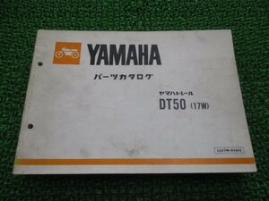 DT50 パーツリスト 1版 ヤマハ 正規 中古 バイク 整備書 17W-100101～ zz 車検 パーツカタログ 整備書