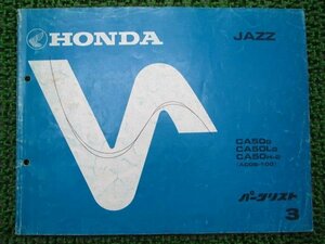  Jazz parts list 3 version Honda regular used bike service book AC09-100 GS3 vM vehicle inspection "shaken" parts catalog service book 