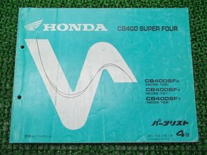 CB400SF パーツリスト 4版 ホンダ 正規 中古 バイク 整備書 NC39-100～102 CB400SuperFour jc 車検 パーツカタログ 整備書