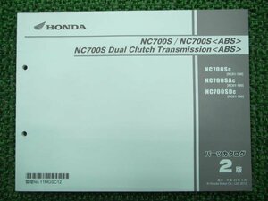 NC700S ABS DCT パーツリスト 2版 ホンダ 正規 中古 バイク 整備書 RC61-1000001～ iS 車検 パーツカタログ 整備書