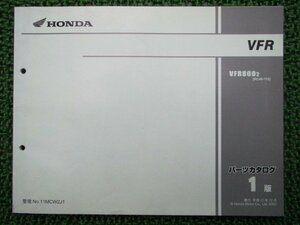 VFR800 パーツリスト 1版 ホンダ 正規 中古 バイク 整備書 RC46-115整備にどうぞ aQ 車検 パーツカタログ 整備書