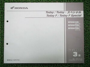  Today special F F special parts list 3 version Honda regular used bike service book AF67-100~120 NFS50-1SH VR