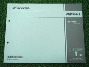 NM4-01 パーツリスト 1版 ホンダ 正規 中古 バイク 整備書 NC750J RC82-1000001～ 整備に AP 車検 パーツカタログ 整備書