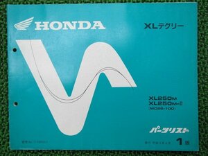 XLデグリー パーツリスト 1版 ホンダ 正規 中古 バイク 整備書 MD26-100 XLディグリー WU 車検 パーツカタログ 整備書