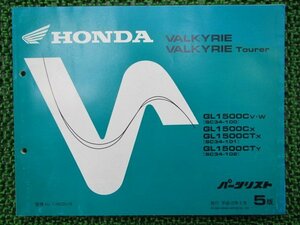  Valkyrie Tourer parts list 5 version Honda regular used bike service book GL1500C GL1500CT SC34-100~102 UK