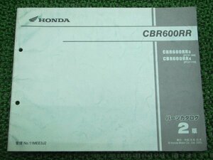 CBR600RR パーツリスト 2版 ホンダ 正規 中古 バイク 整備書 PC37-100 110 MEE Po 車検 パーツカタログ 整備書