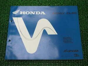 ベンリィCL50 パーツリスト 3版 ホンダ 正規 中古 バイク 整備書 CD50-400 410 VA 車検 パーツカタログ 整備書