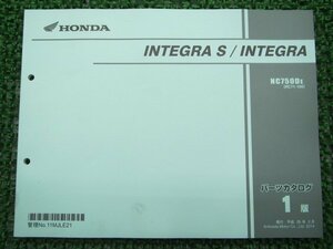 インテグラ S パーツリスト 1版 ホンダ 正規 中古 バイク 整備書 NC750D RC71-100 fU 車検 パーツカタログ 整備書