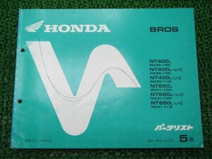 ブロス400 ブロス650 パーツリスト 5版 ホンダ 正規 中古 バイク 整備書 NT400 NT650 NC25-100 105 110 RC31-100