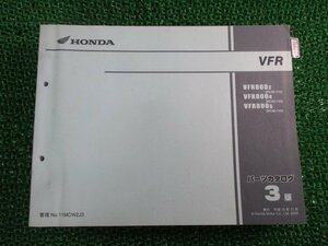 VFR800 パーツリスト 3版 ホンダ 正規 中古 バイク 整備書 RC46-115 130 140 MCW Rl 車検 パーツカタログ 整備書